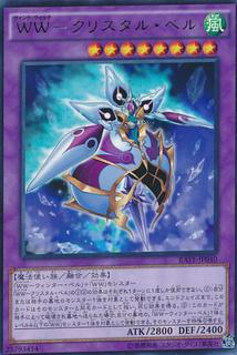 Windwitch - Crystal Bell RATE-JP040