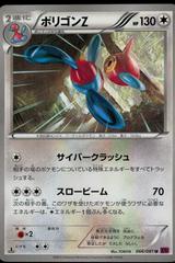 Porygon-Z [1st Edition] #66