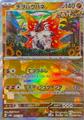thumbnail cover art