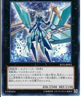Ice Princess Zereort JOTL-JP052