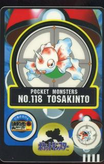 Tosakinto