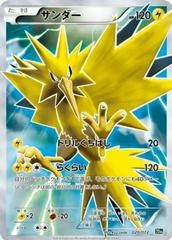 ぽっぽ太郎  Zapdos #20 Prices | Pokemon Japanese Starter Pack | Pokemon Cards
