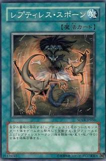 Reptilianne Spawn SOVR-JP050