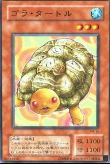 Gora Turtle PH-14