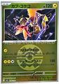 thumbnail cover art
