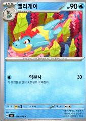 Croconaw #14 from Korean Wild Force Pokémon card set