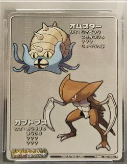 Omastar & Kabutops