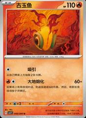 Chi-Yu #50