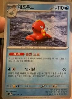 Octillery