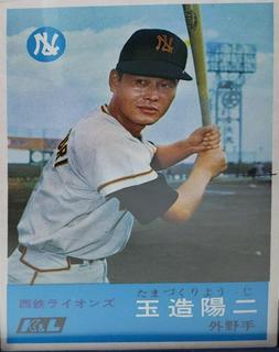 Yoji Tamatsukuri