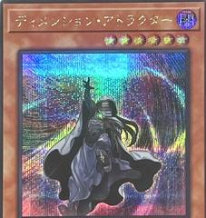 Dimension Shifter [Secret Rare] #QCDB-JP024