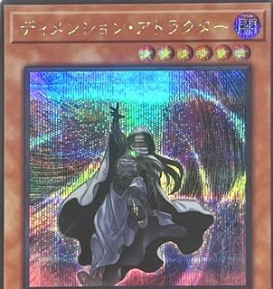 Dimension Shifter QCDB-JP024