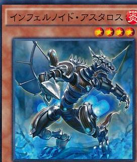Infernoid Patrulea SECE-JP015