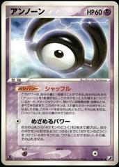 Unown #50