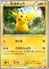 Pikachu #1 Pokemon Japanese Raichu Break Evolution Prices