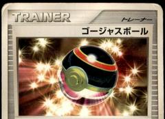 Luxury Ball [1st Edition] #81 Pokemon Japanese Intense Fight in the Destroyed Sky Prices