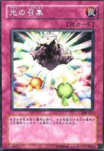 Beckoning Light 308-053 YuGiOh Japanese The Sanctuary in the Sky