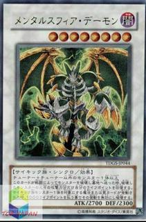 Thought Ruler Archfiend TDGS-JP044