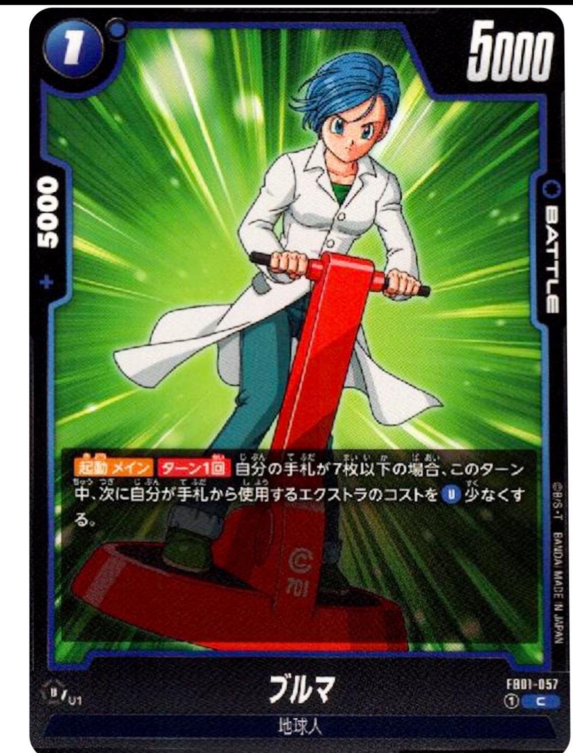 Bulma