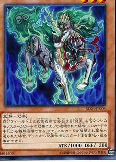 Fire King Avatar Kirin SD24-JP003