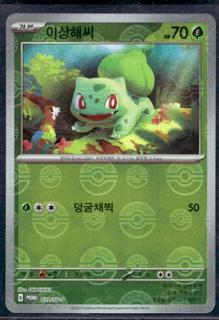 Bulbasaur