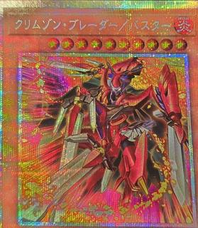 Crimson Blader/Assault Mode BPRO-JP008