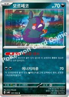 Morpeko