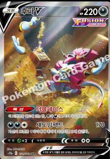Hoopa V