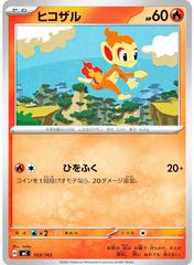 Chimchar #103 Pokemon Japanese Start Deck 100 Battle Collection Prices