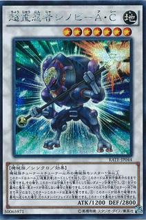 Superheavy Samurai Stealth Ninja RATE-JP044