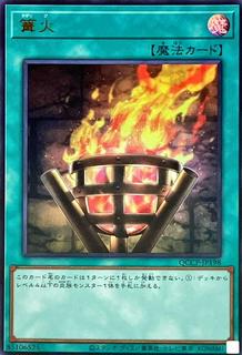 Bonfire QCCP-JP198