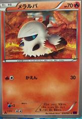 Larvesta [1st Edition] #16