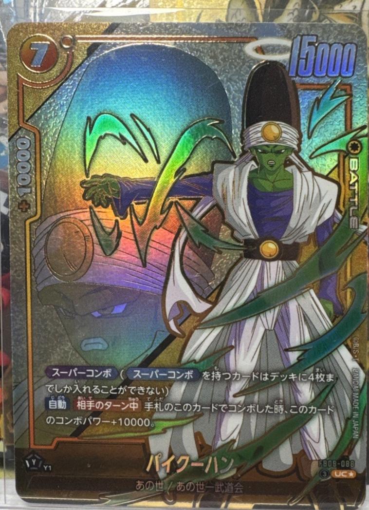 Paikuhan