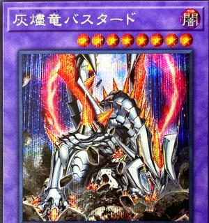 Titaniklad the Ash Dragon ROTD-JP038