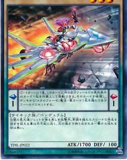 Metalfoes Silverd TDIL-JP022