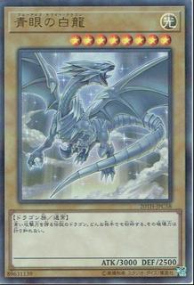 Blue-Eyes White Dragon 20TH-JPC58