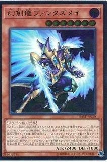 Fantastical Dragon Phantazmay SAST-JP020