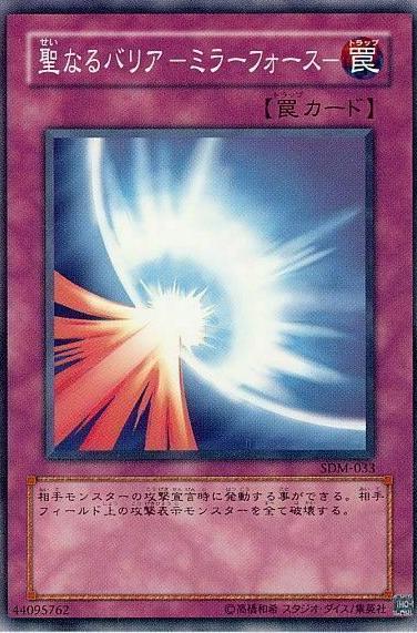 Mirror Force SD36-JP038 YuGiOh Japanese Structure Deck: Revolver