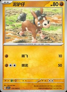 Mudbray