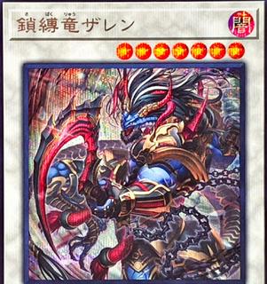 Zaren the Chainbound Dragon BPRO-JP042