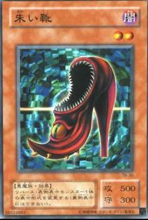 Bite Shoes TB-30