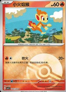 Chimchar