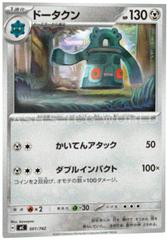 Bronzong #501
