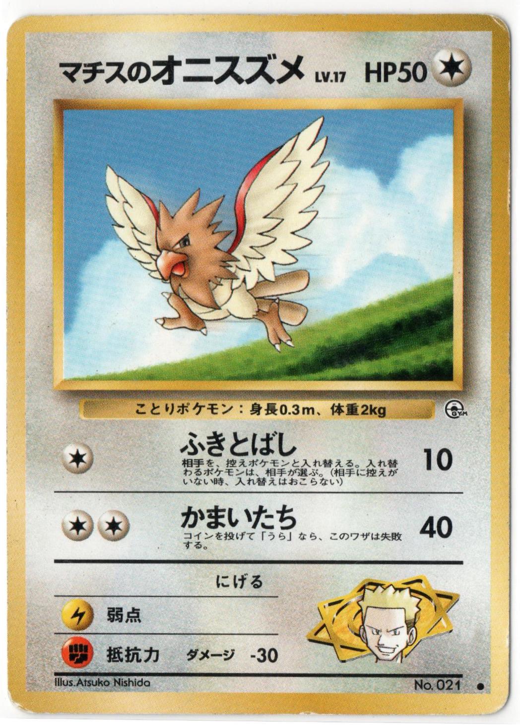 Lt. Surge's Spearow