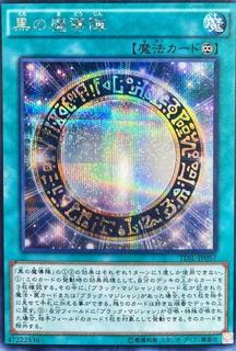 Dark Magical Circle TDIL-JP057