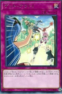 Get Out! RIRA-JP076