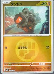 Rolycoly [Energy] #95 Pokemon Japanese Mega Dream ex Prices