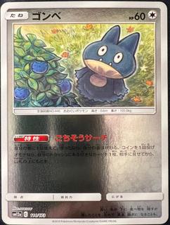 Munchlax