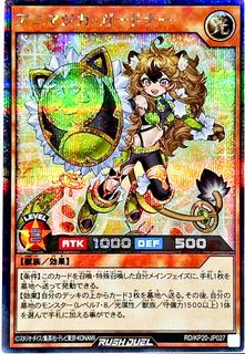 Animagica Gardna KP20-JP027