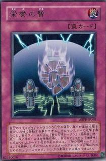 Offering to the Immortals ABPF-JP068